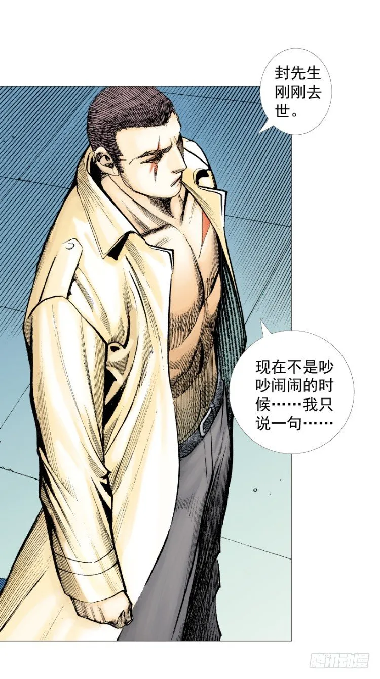 第216话：一叶的新老板 第33页