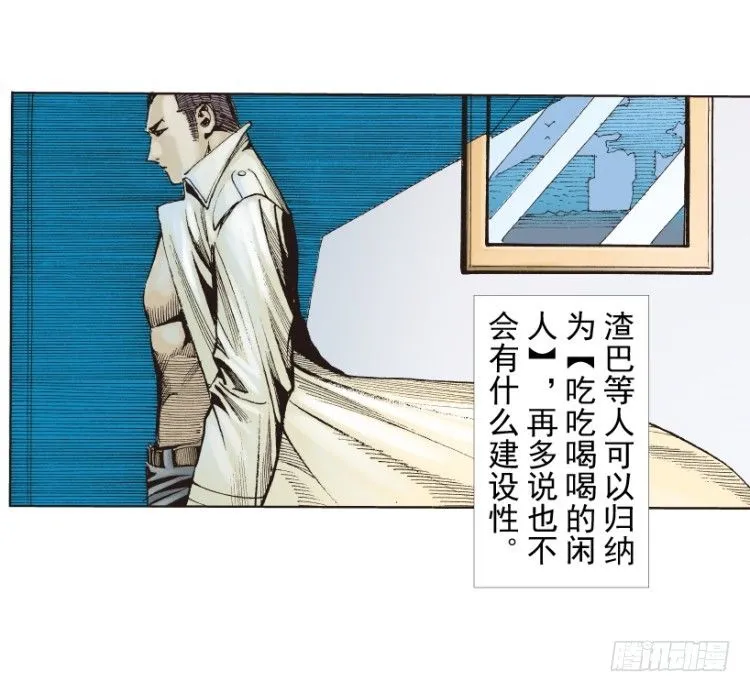 第216话：一叶的新老板 第40页