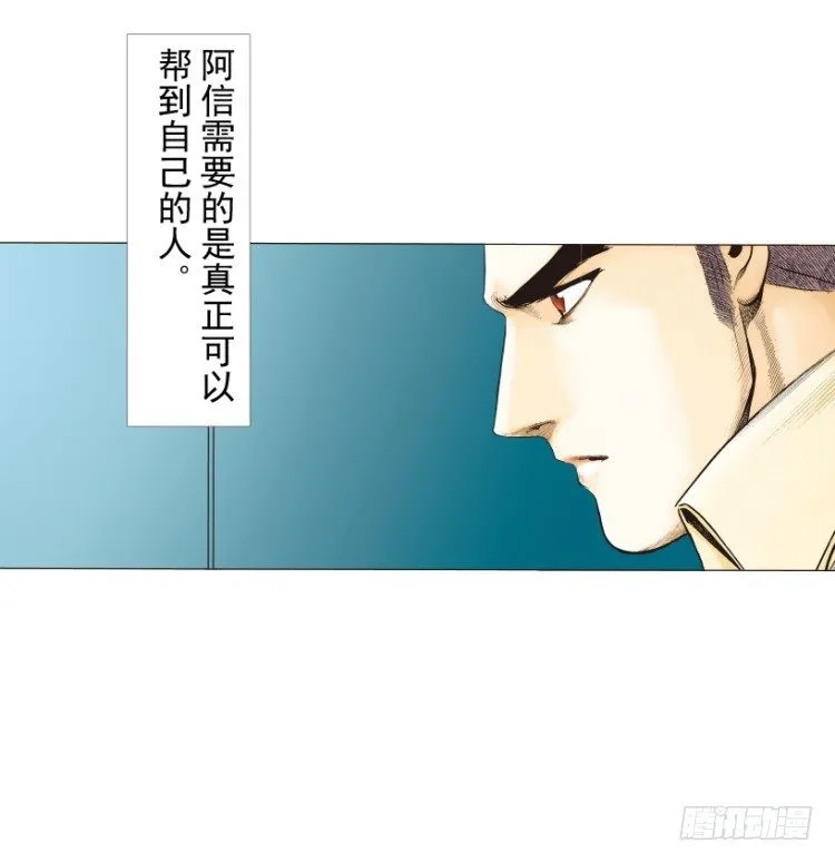 第216话：一叶的新老板 第41页