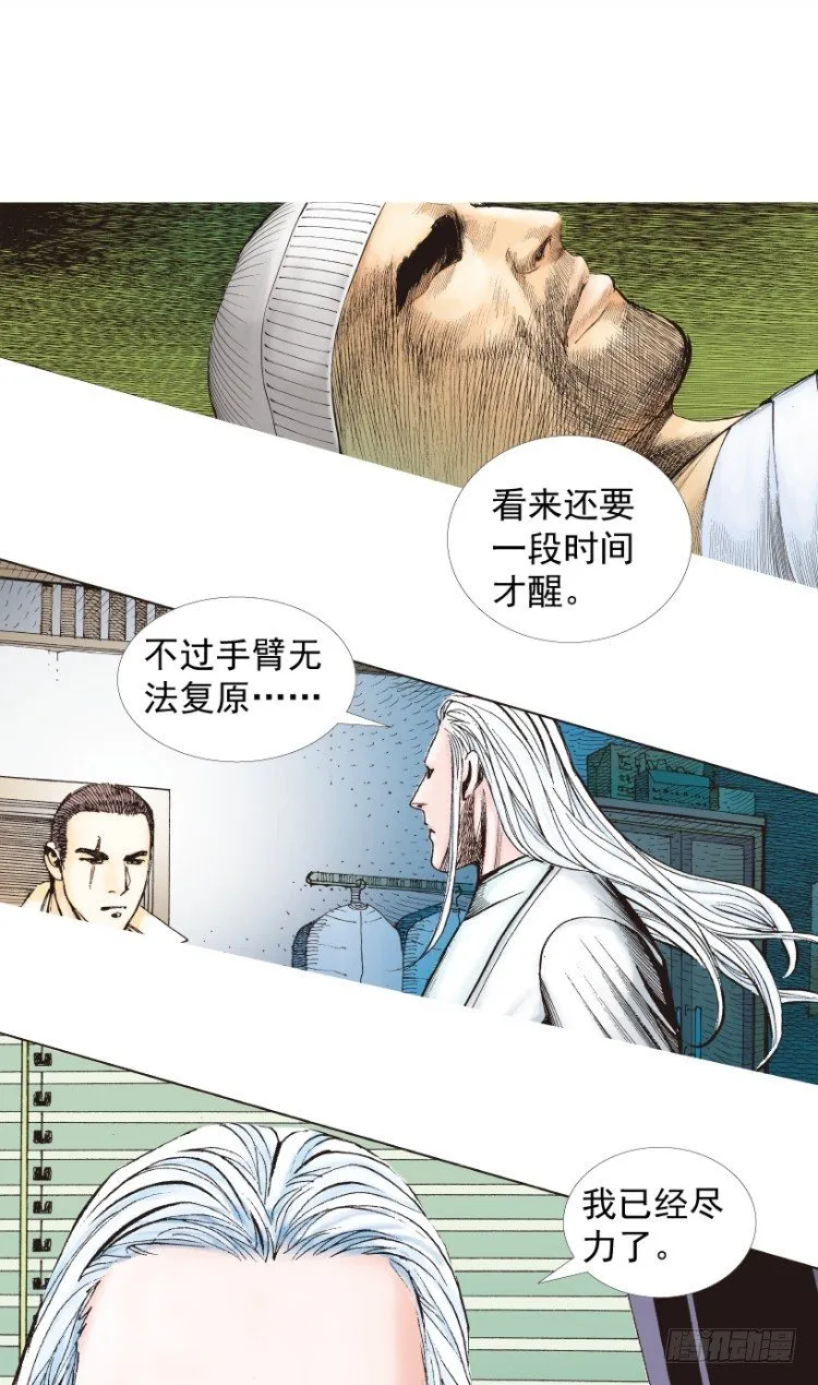 第216话：一叶的新老板 第48页
