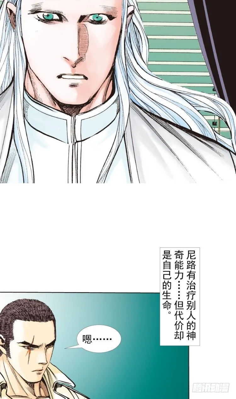 第216话：一叶的新老板 第49页