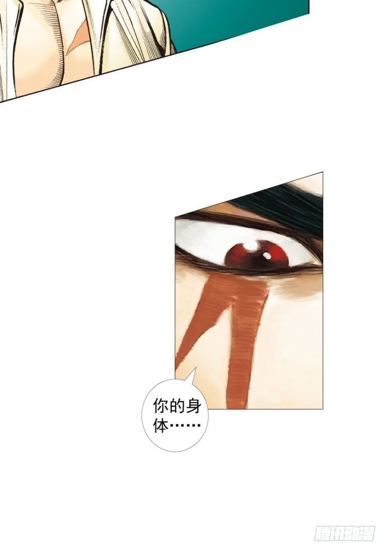 第216话：一叶的新老板 第50页