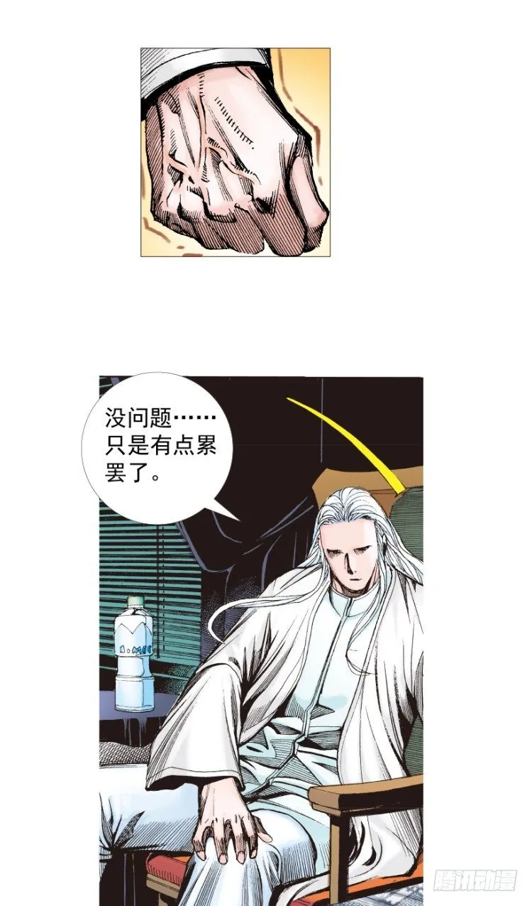 第216话：一叶的新老板 第51页