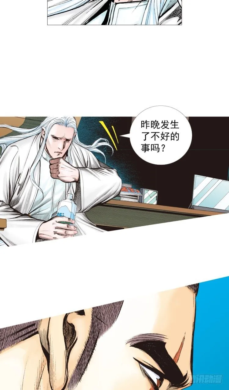 第216话：一叶的新老板 第53页