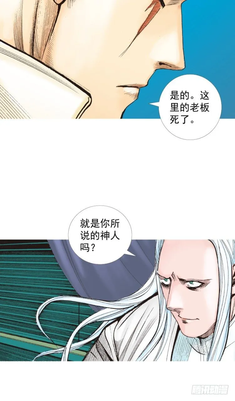 第216话：一叶的新老板 第54页