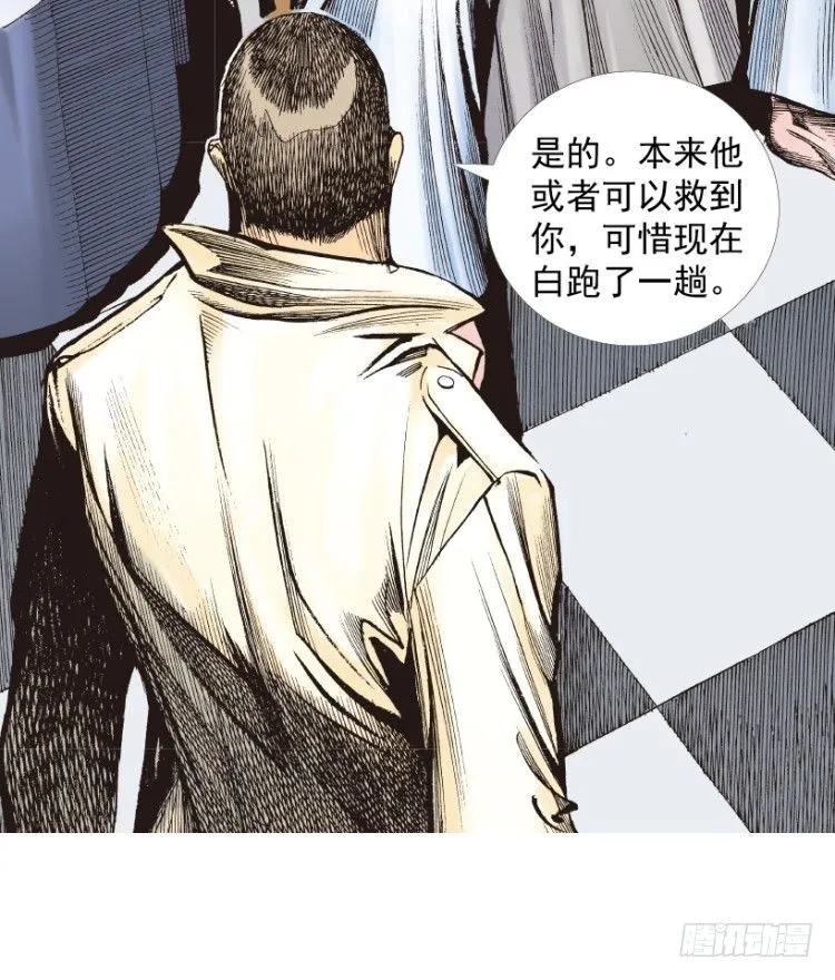 第216话：一叶的新老板 第56页