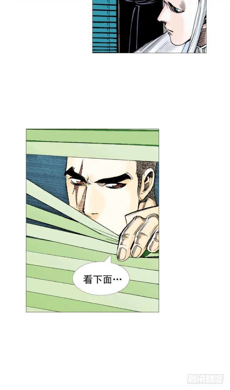 第216话：一叶的新老板 第58页
