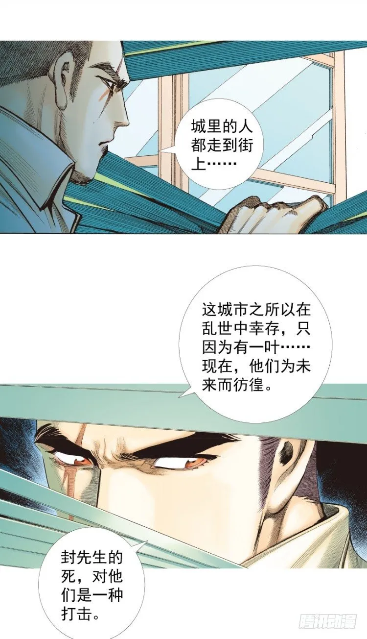 第216话：一叶的新老板 第60页