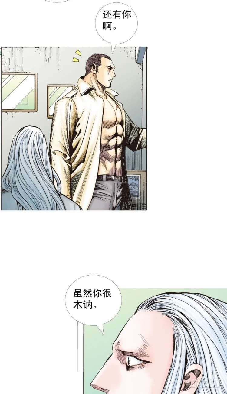 第216话：一叶的新老板 第61页