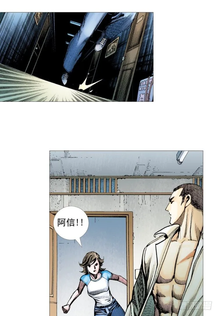 第216话：一叶的新老板 第64页