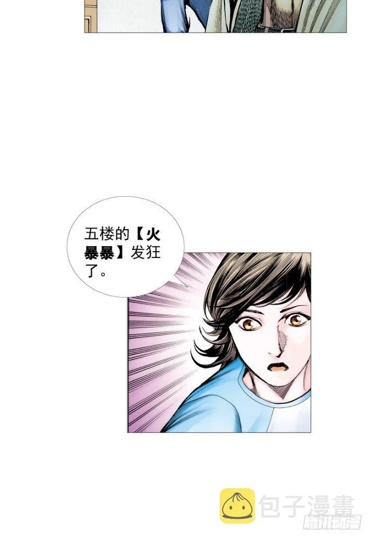 第216话：一叶的新老板 第65页