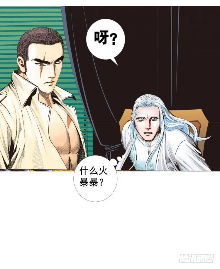 第216话：一叶的新老板 第66页
