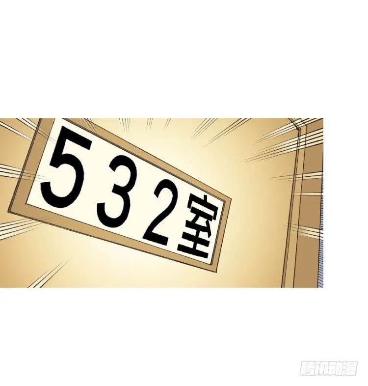 第216话：一叶的新老板 第67页