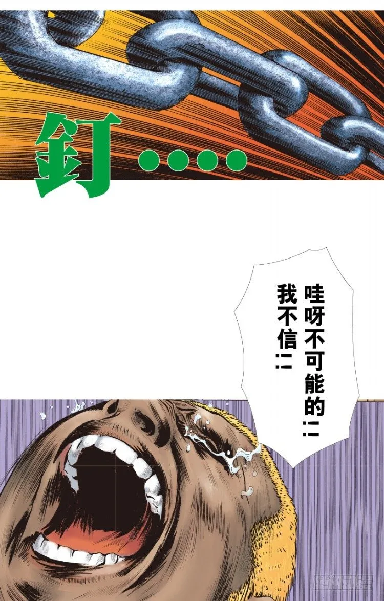 第216话：一叶的新老板 第68页