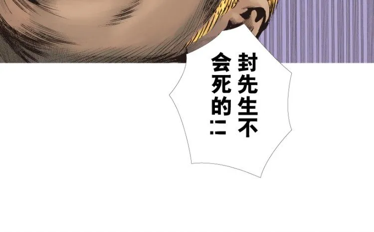 第216话：一叶的新老板 第69页
