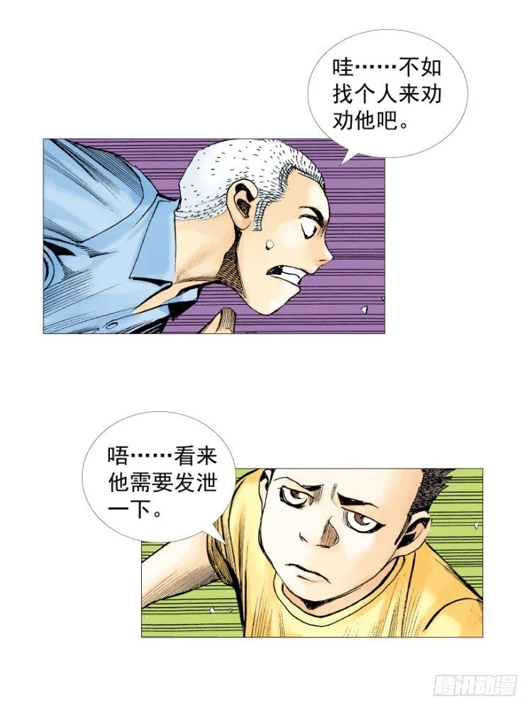 第216话：一叶的新老板 第71页