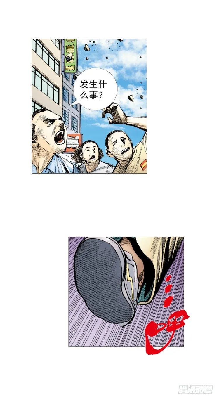 第216话：一叶的新老板 第78页