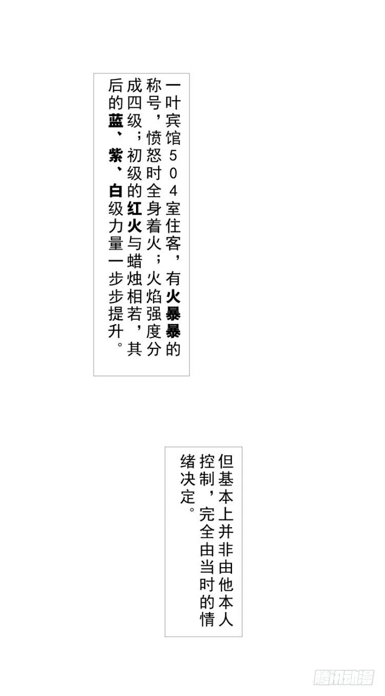 第216话：一叶的新老板 第83页