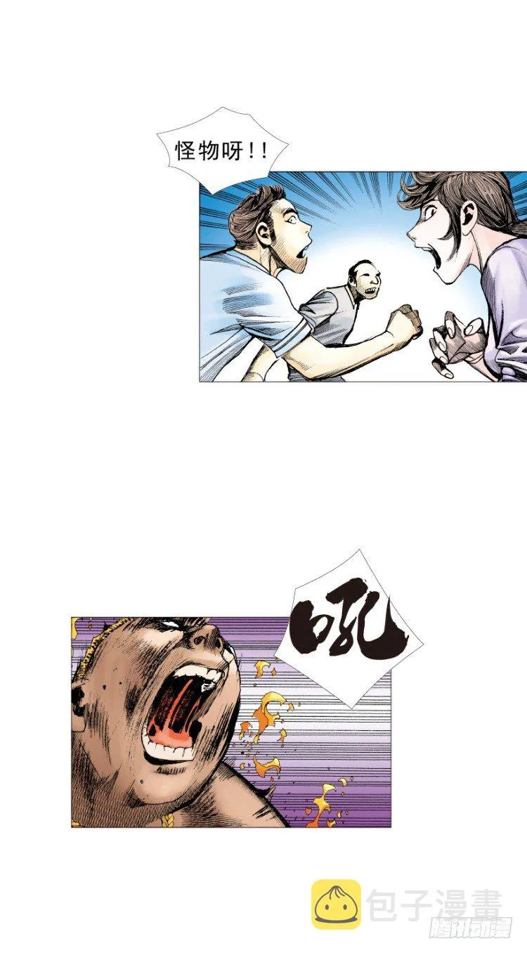 第216话：一叶的新老板 第84页