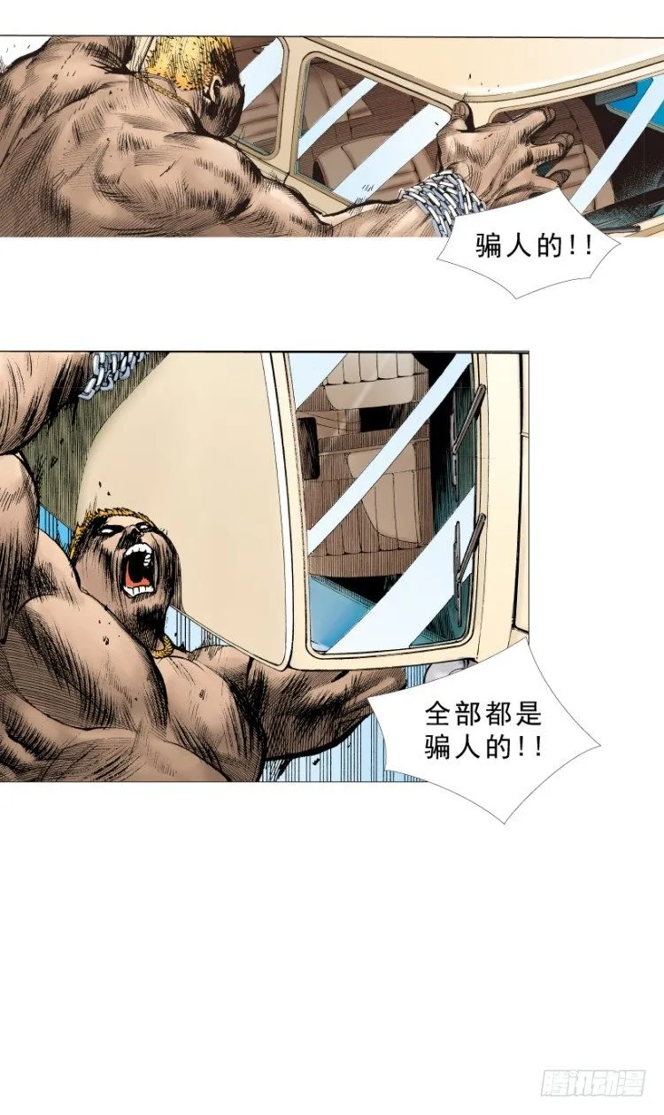 第216话：一叶的新老板 第85页