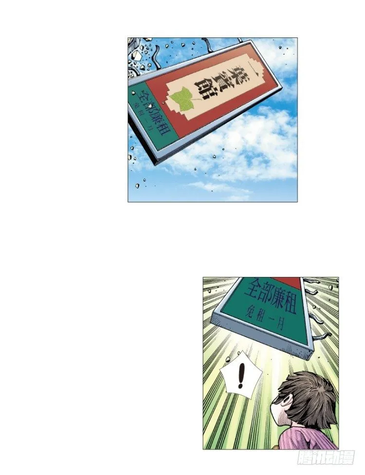 第216话：一叶的新老板 第87页