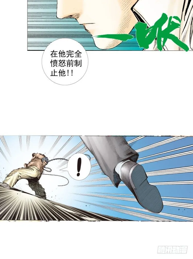 第216话：一叶的新老板 第93页