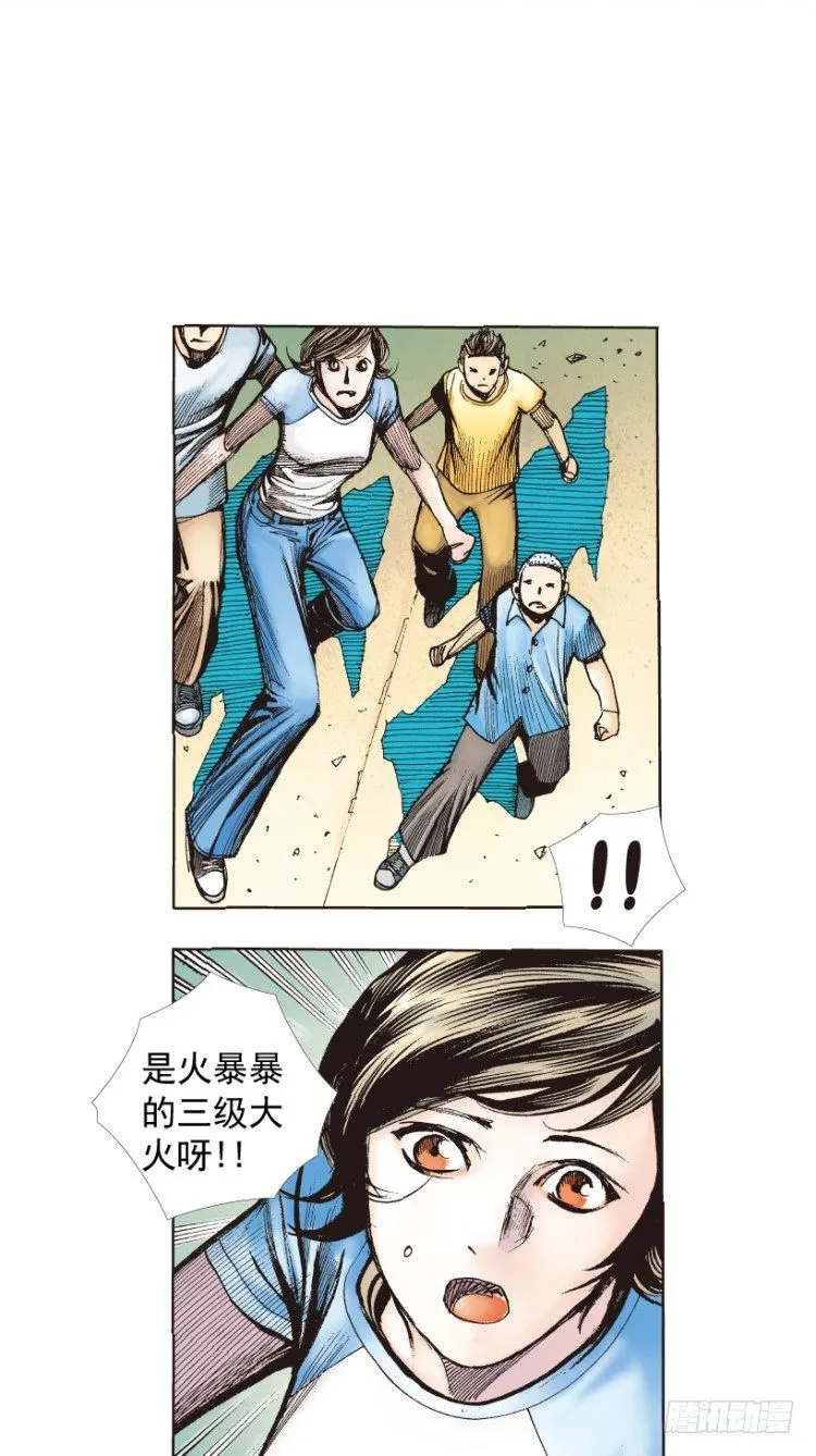 第216话：一叶的新老板 第109页
