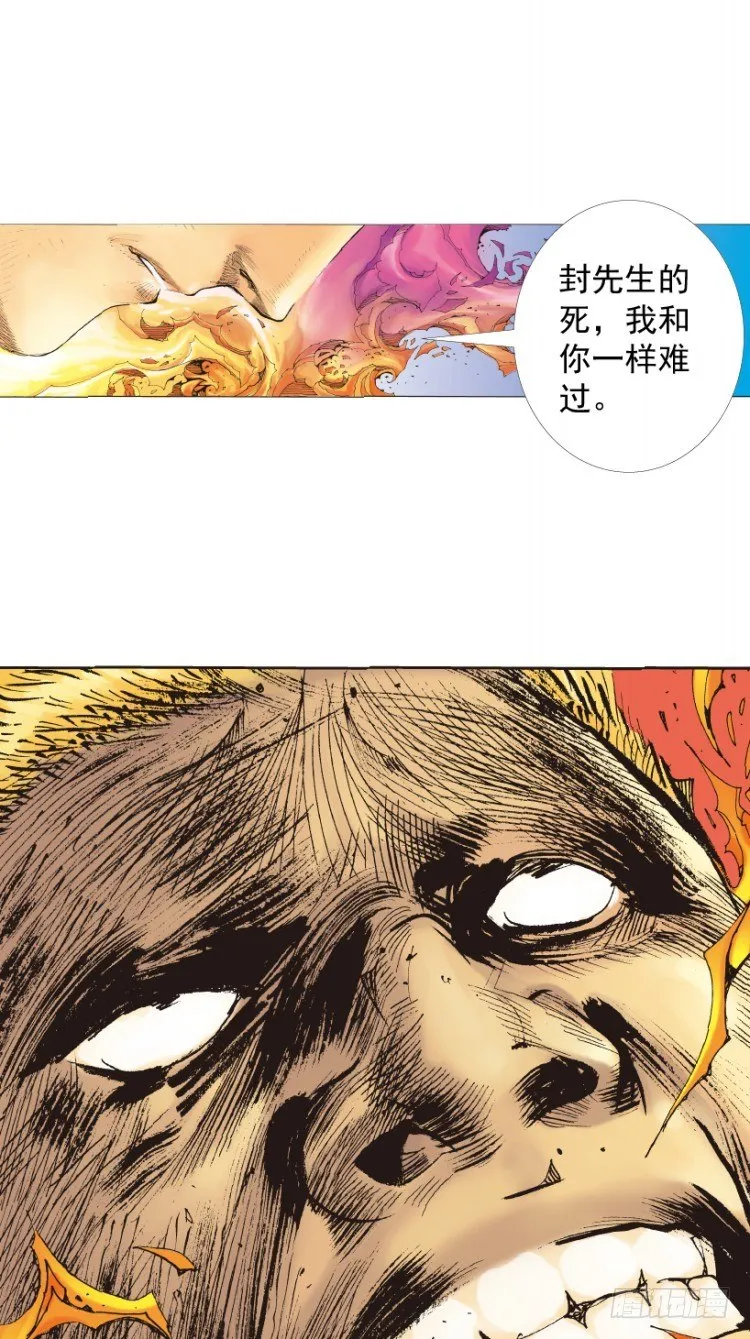 第216话：一叶的新老板 第111页