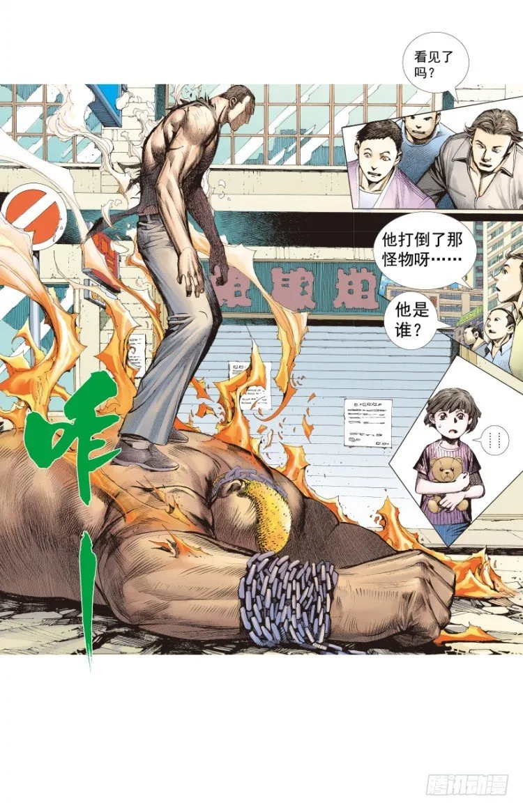 第216话：一叶的新老板 第116页