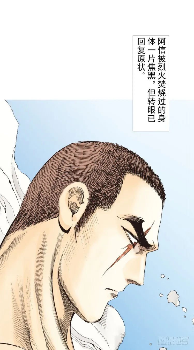 第216话：一叶的新老板 第117页