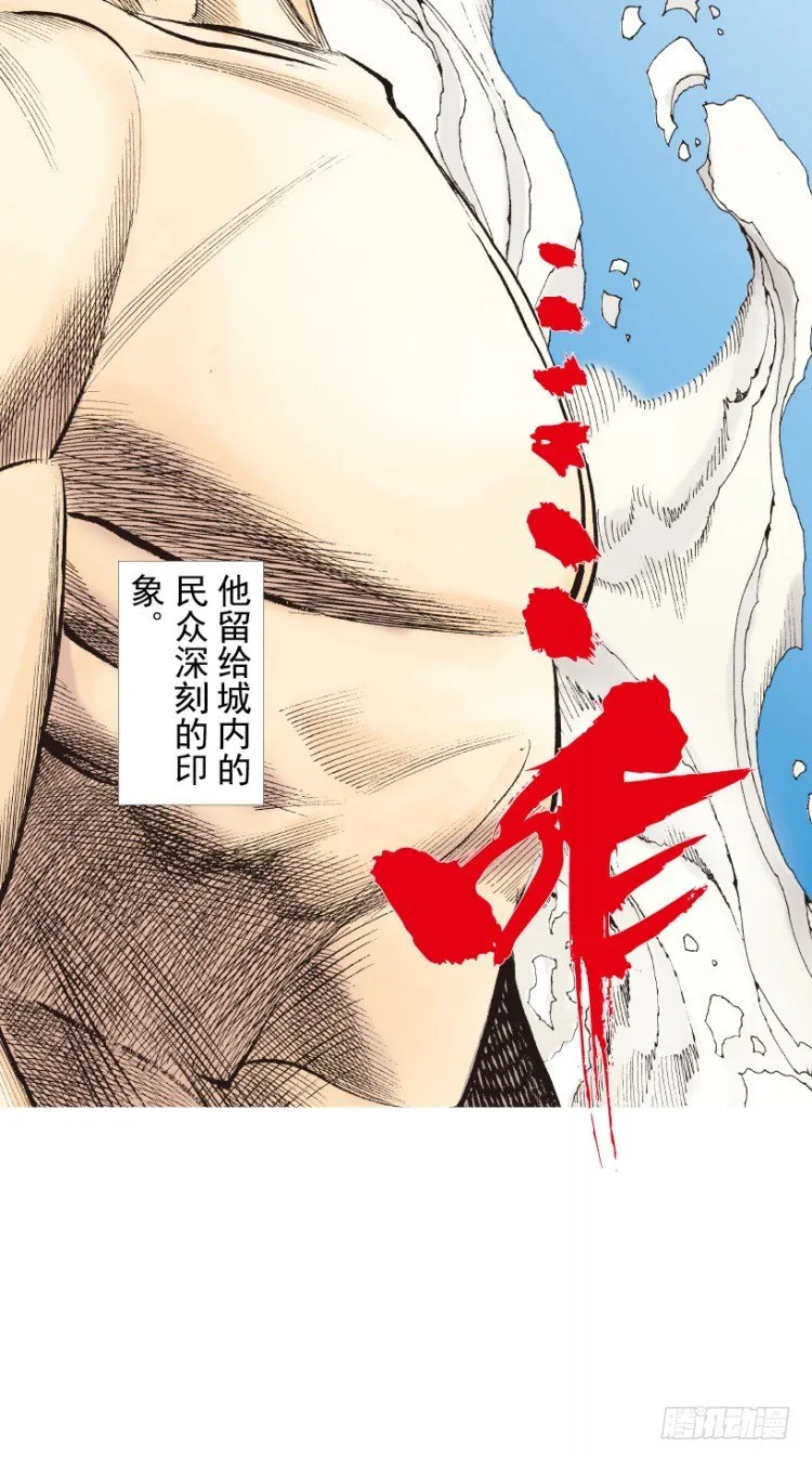 第216话：一叶的新老板 第118页