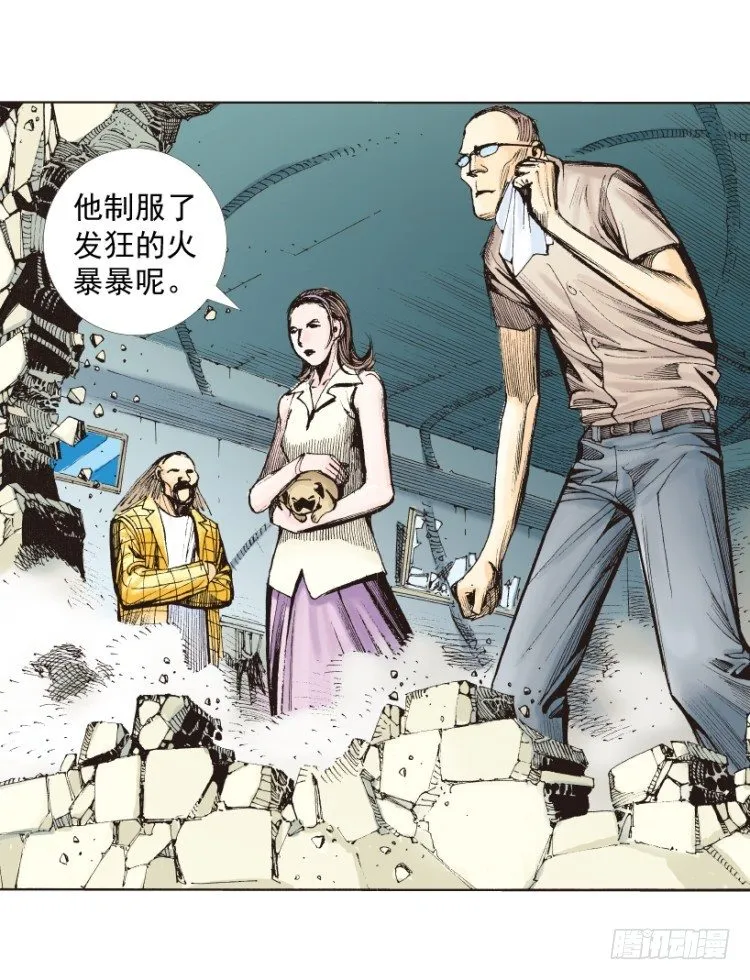 第216话：一叶的新老板 第120页