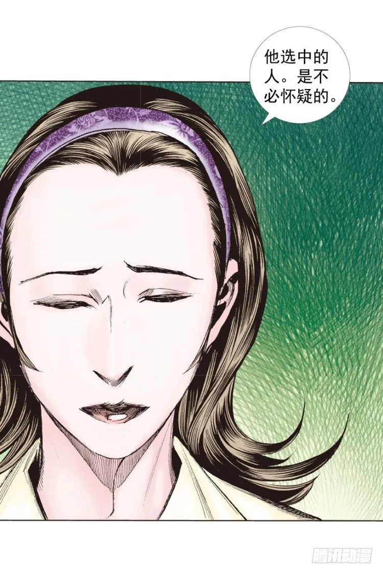 第216话：一叶的新老板 第123页
