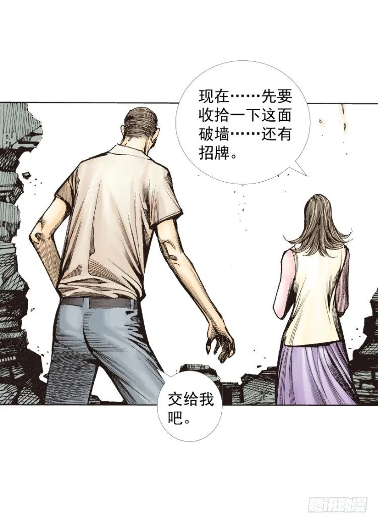第216话：一叶的新老板 第125页