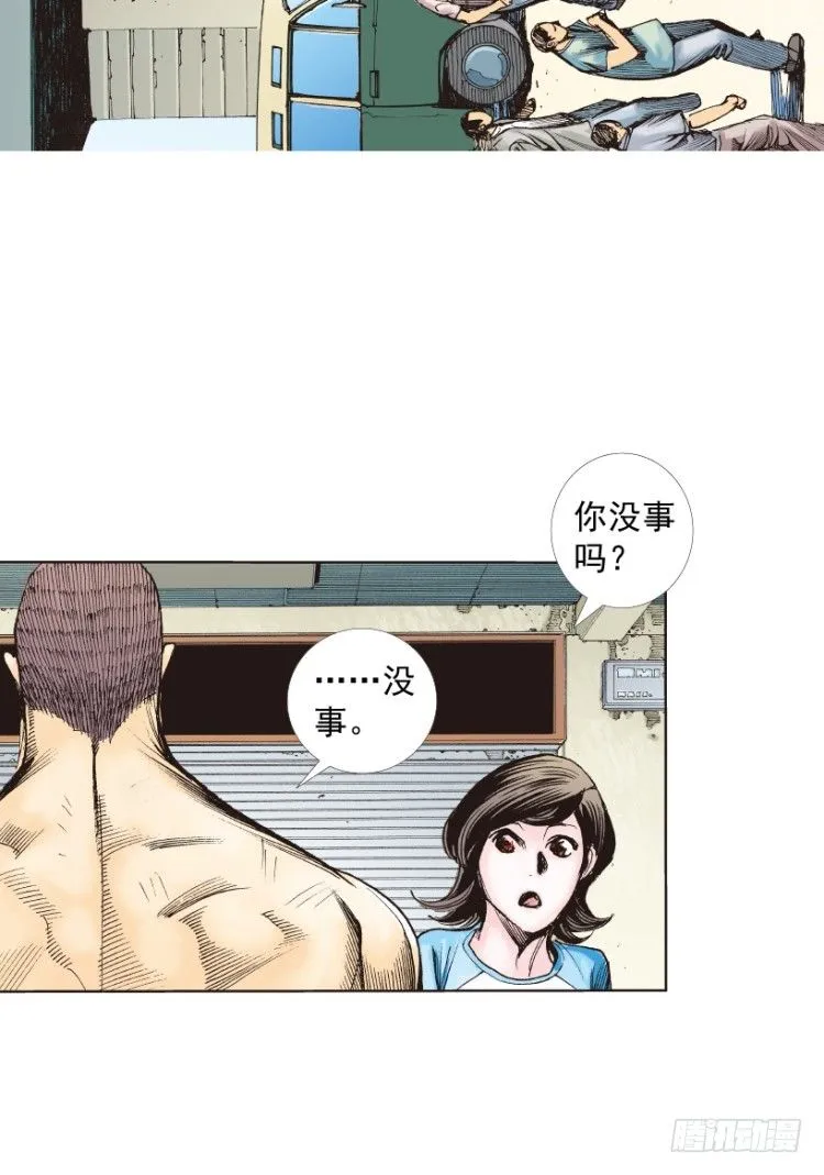 第216话：一叶的新老板 第127页