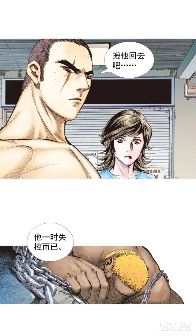 第216话：一叶的新老板 第130页