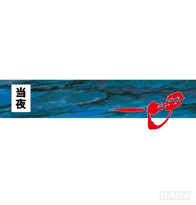 第216话：一叶的新老板 第131页