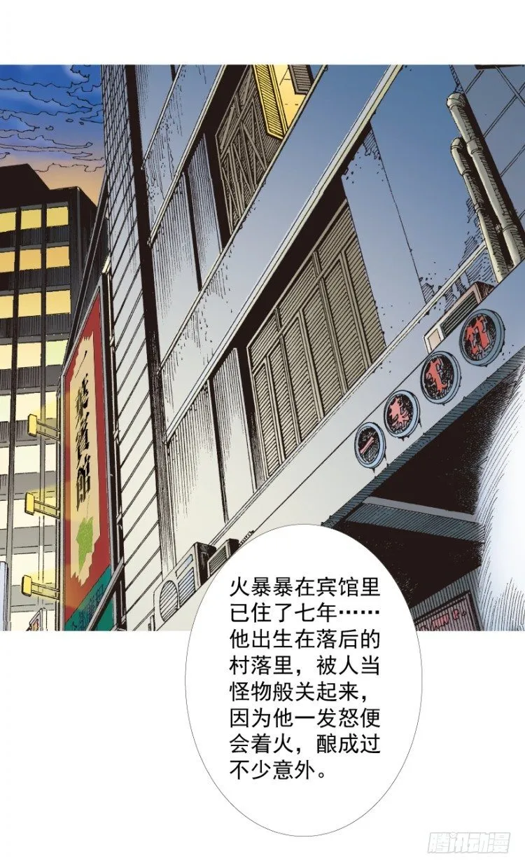 第216话：一叶的新老板 第132页