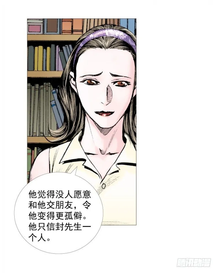第216话：一叶的新老板 第133页