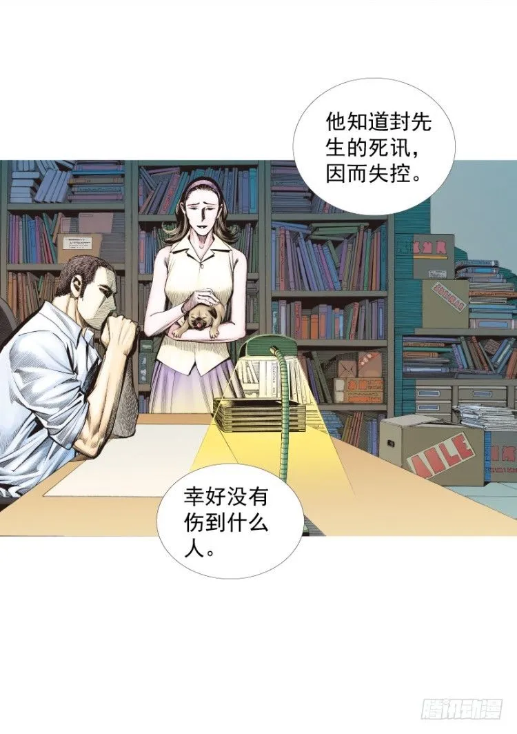 第216话：一叶的新老板 第135页