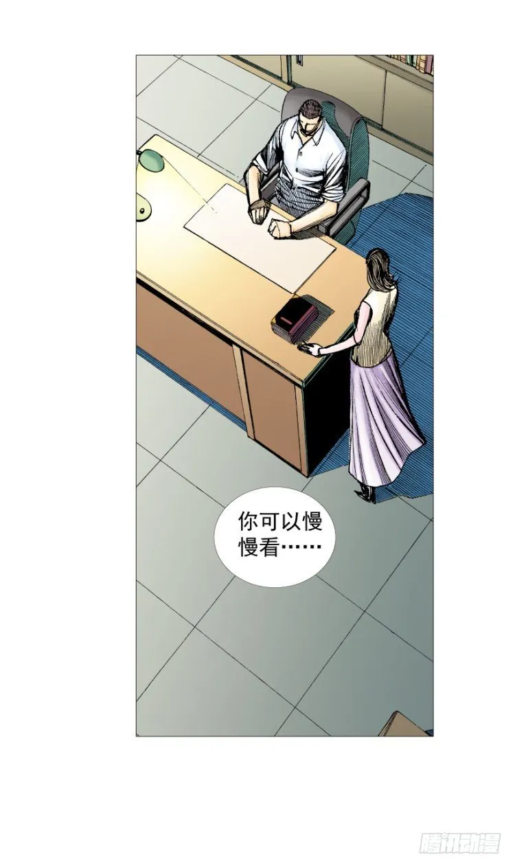 第216话：一叶的新老板 第138页