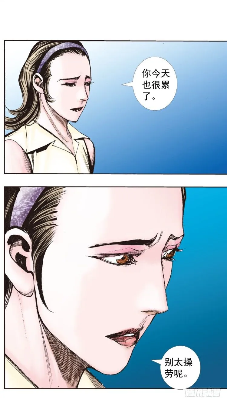第216话：一叶的新老板 第140页