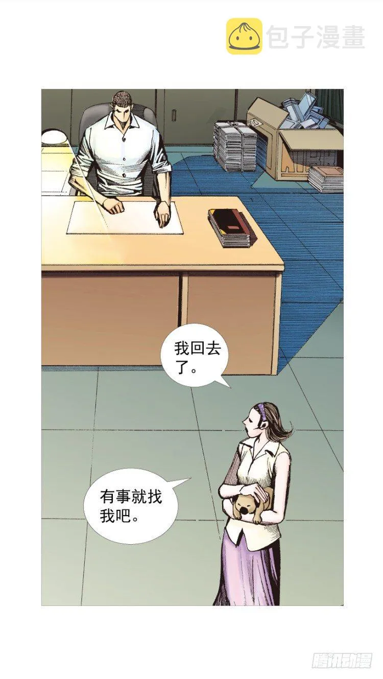 第216话：一叶的新老板 第141页