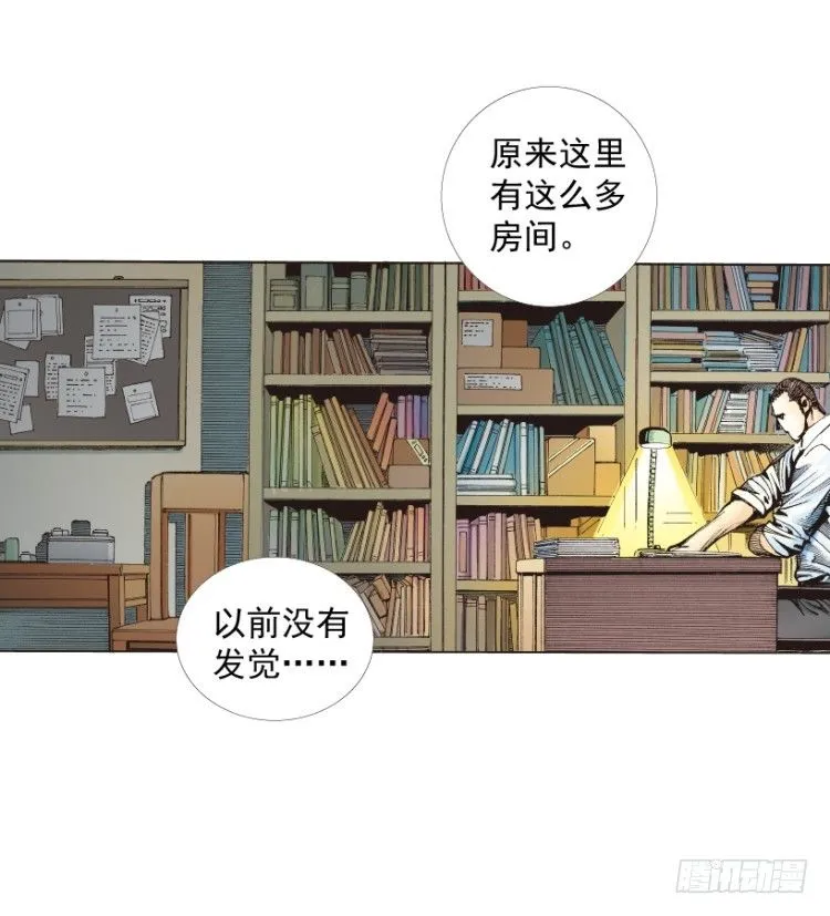第216话：一叶的新老板 第144页