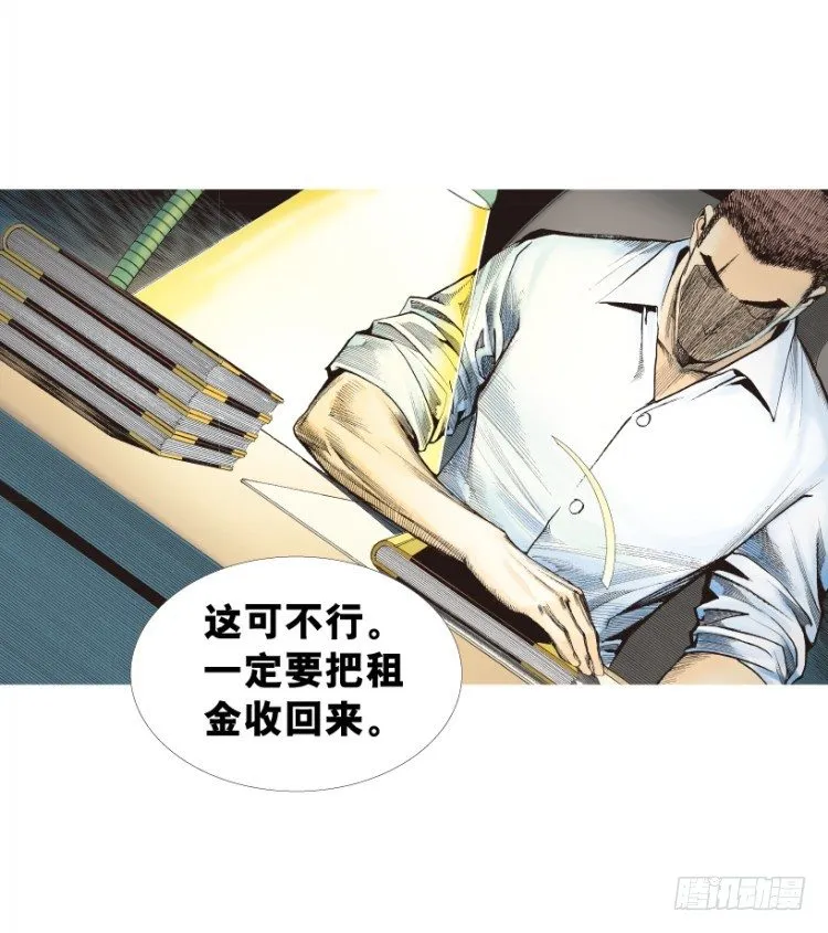第216话：一叶的新老板 第146页