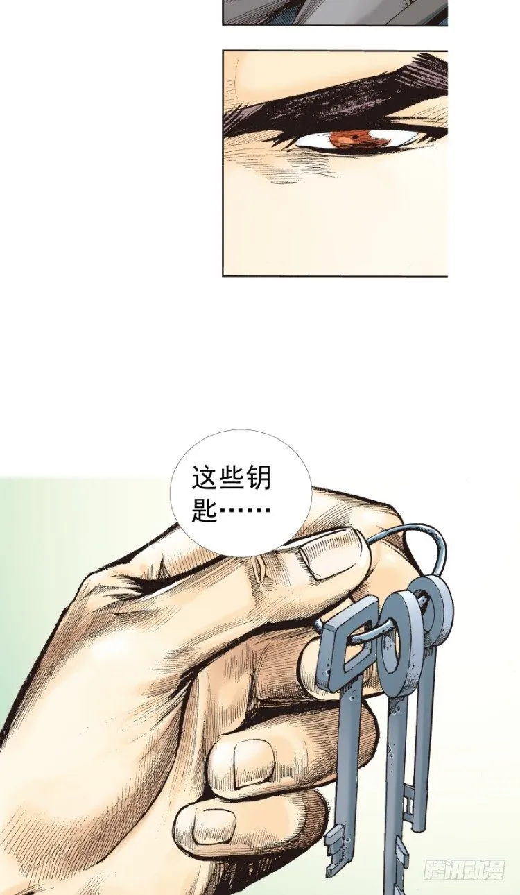 第216话：一叶的新老板 第152页