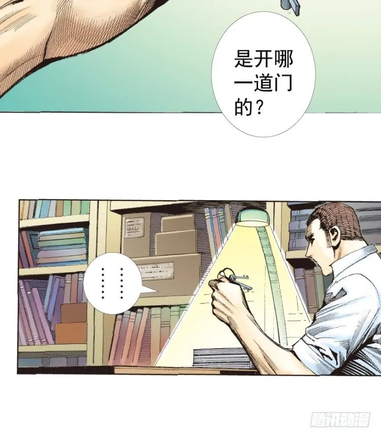 第216话：一叶的新老板 第153页