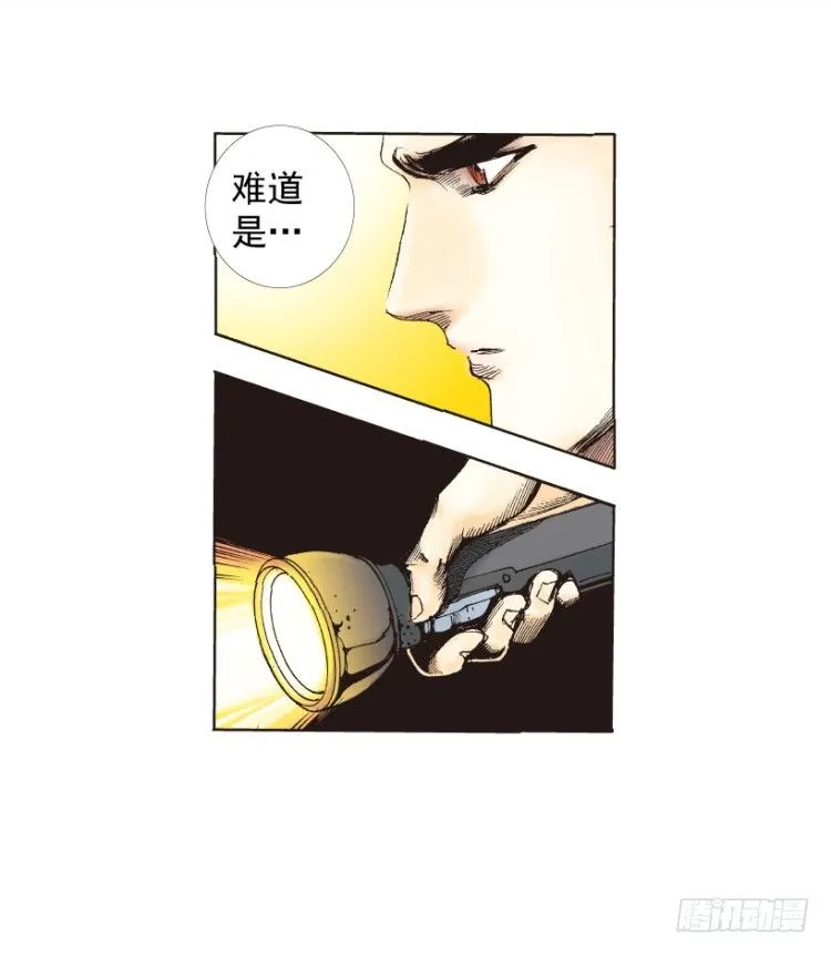 第216话：一叶的新老板 第154页