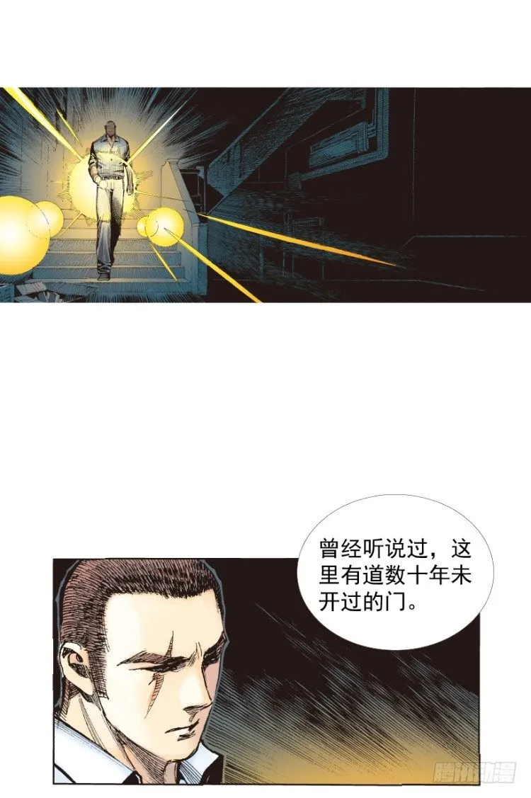 第216话：一叶的新老板 第156页