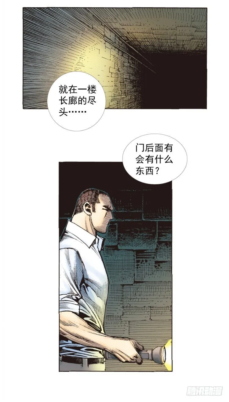第216话：一叶的新老板 第157页